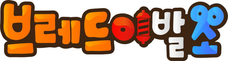 �극���̹߼�